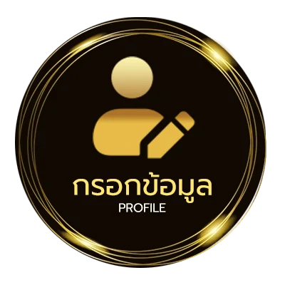 ข้อมูลส่วนตัว 13รับ100 ทํา 300ถอนได้100 วอ เลท